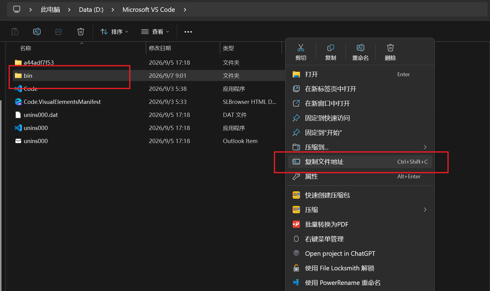 复制 VSCode 的 bin 目录地址
